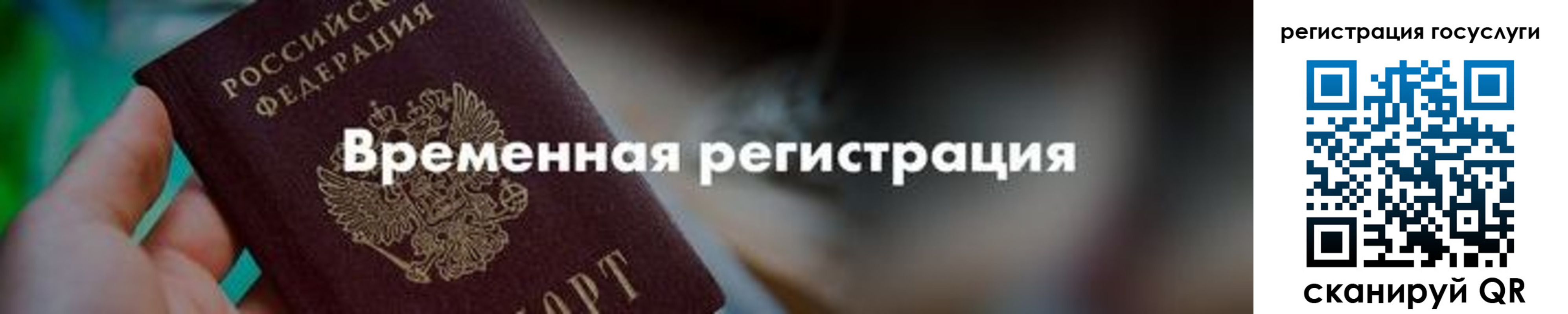 регистрация для дет. сада в Вихоревке