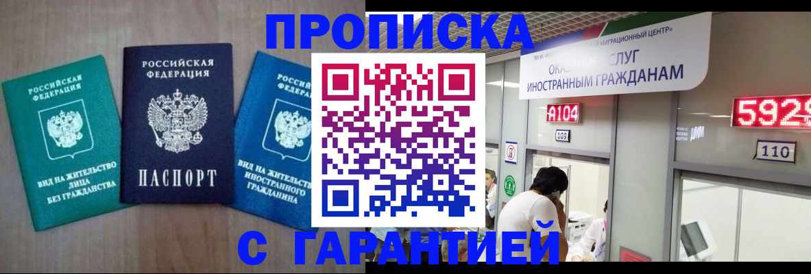 временная регистрация надежно в Вихоревке