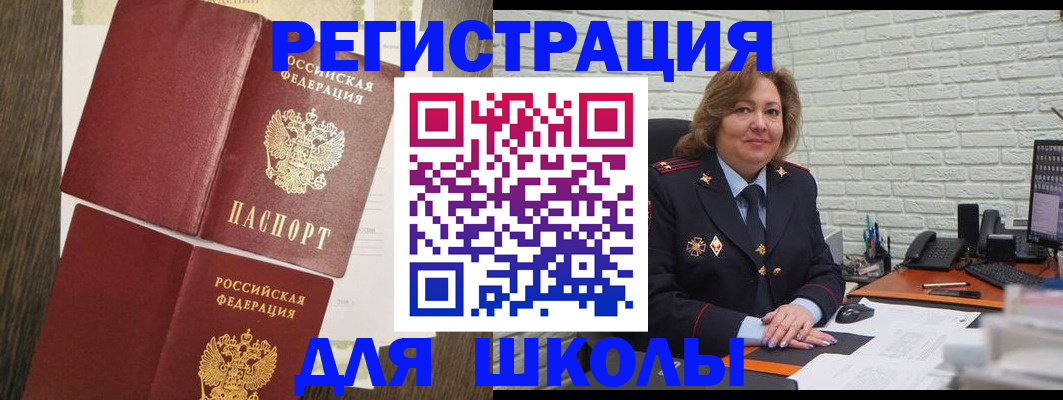 миграционный учет в Вихоревке