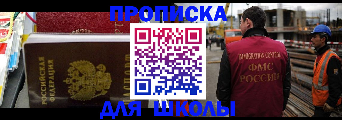 временная регистрация недорого в Вихоревке