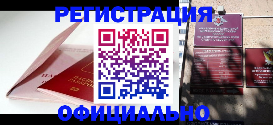 прописка паспорт в Вихоревке