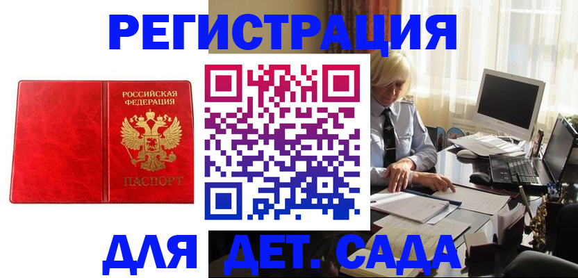 временная регистрация купить в Вихоревке