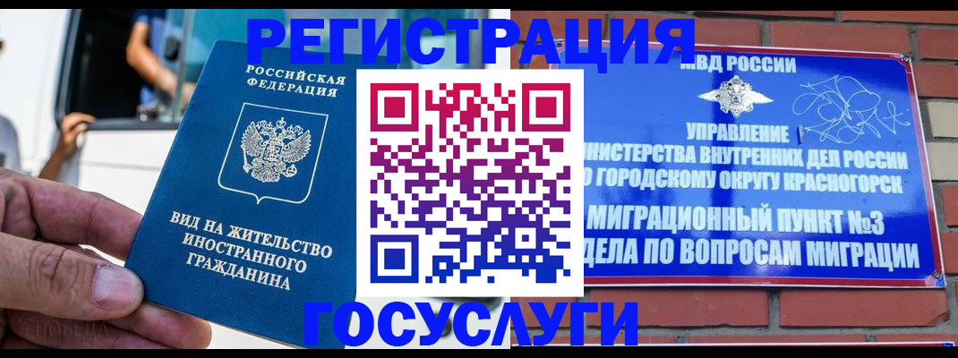 прописка иностранных граждан в Вихоревке