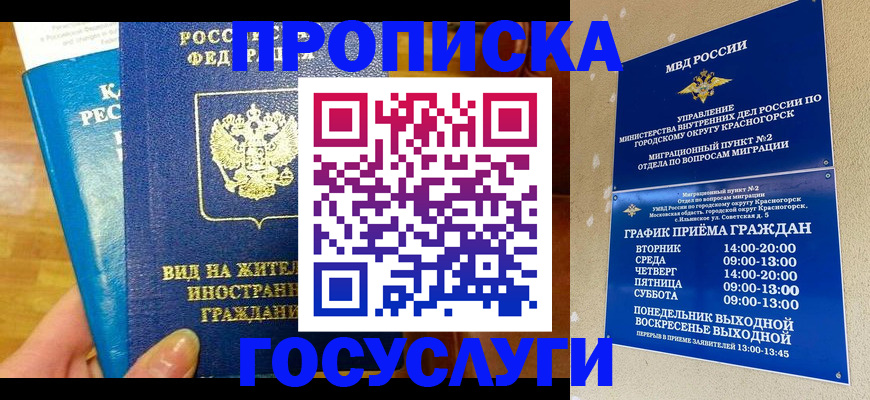 временная регистрация в квартире в Вихоревке