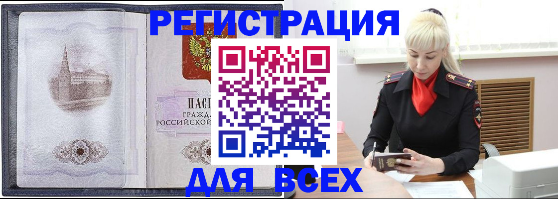 прописка для школы в Вихоревке